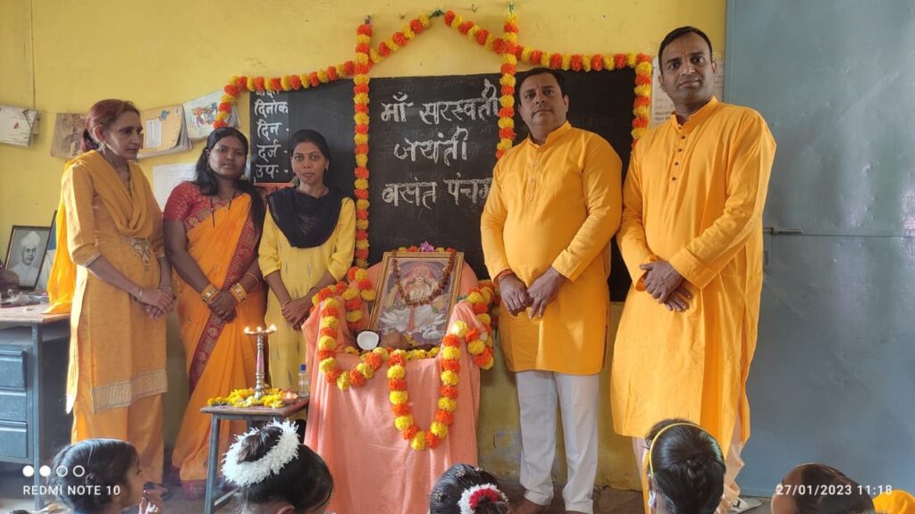 नवीन प्राथमिक शाला सिरगिट्टी में बसंत पंचमी और सरस्वती पूजा हर्षोल्लास के साथ मनाया गया