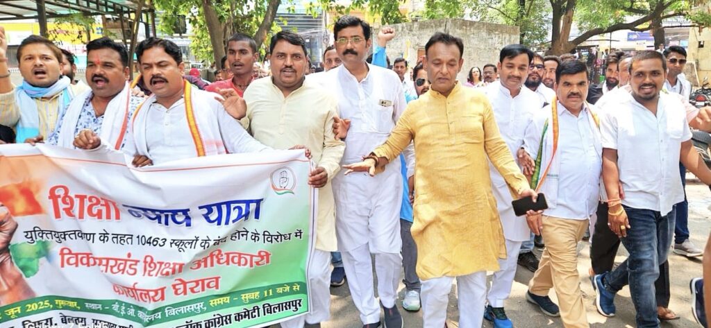 शिक्षा विभाग की युक्तियुक्तकरण नीति के खिलाफ कांग्रेस का हल्ला बोल प्रदर्शन, बीईओ कार्यालय का घेराव