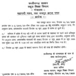 कल से 21 जून तक सुबह 7 से 11 बजे तक लगेंगी स्कूल