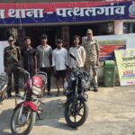 मोटरसायकल चोरी के मामले में जशपुर पुलिस का 48 घंटों में खुलासा,4 को किया गिरफ्तार
