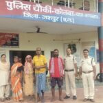 जादू-टोना के शक में मारपीट करना पड़ा महंगा, चार आरोपी भेजे गए जेल, दो फरार