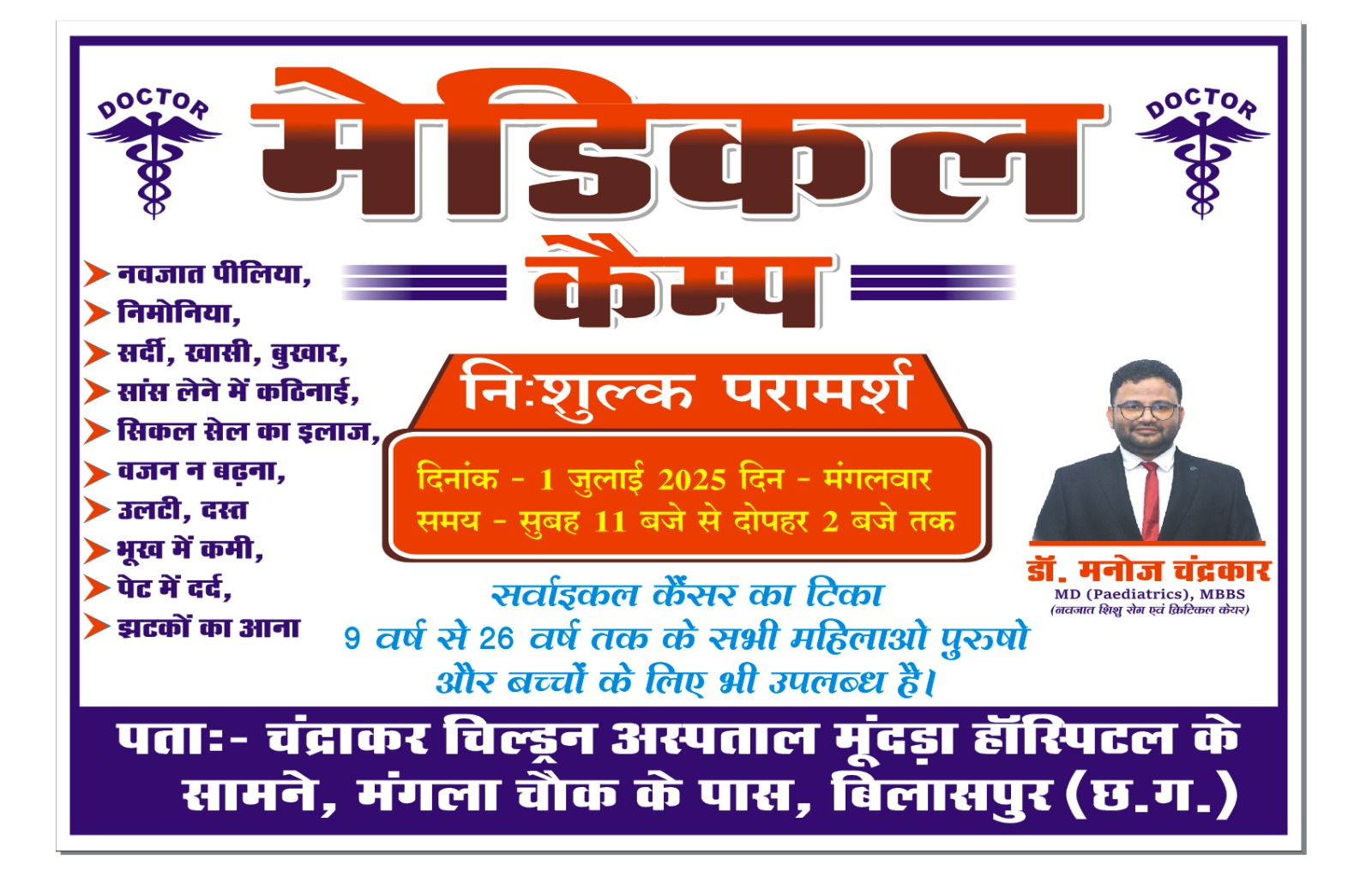 WhatsApp Image 2025-06-30 at 22.08.15_d51e7ba3