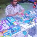 फर्जी पेमेंट ऐप से ठगी: स्क्रीनशॉट दिखाकर दुकानों से सामान ले जा रहा युवक, कई व्यापारी हुए शिकार