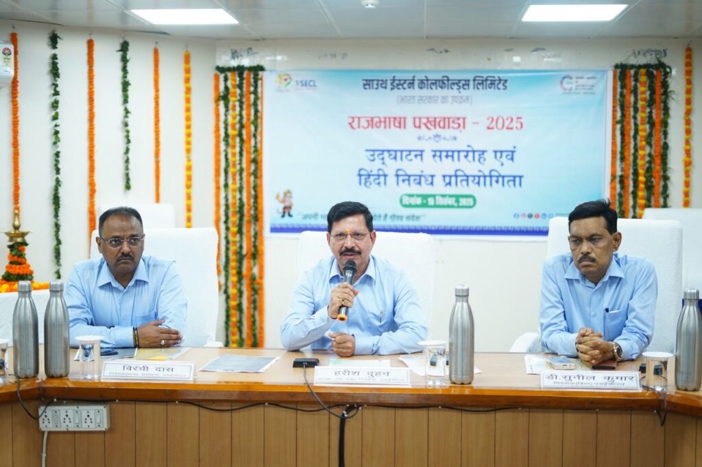 एसईसीएल मुख्यालय में हिंदी पखवाड़ा का शुभारंभ, सीएमडी हरीश दुहन ने कहा हिंदी हमारी एकता की पहचान,होगें विविध प्रतियोगिताओं का आयोजन