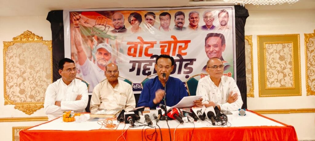 वोट चोरी कर भाजपा ने जीता बेलतरा विधानसभा चुनाव- विजय केशरवानीमतदाता सूची में बड़े पैमाने पर मिले धांधली के सबूत, जो लोग वर्षों से एक ही जगह निवासरत हैं उनको बता दिया बाहरी