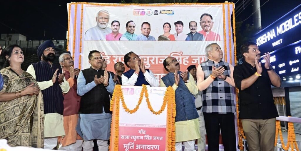 मुख्यमंत्री ने किया राजा रघुराज सिंह की प्रतिमा का अनावरण