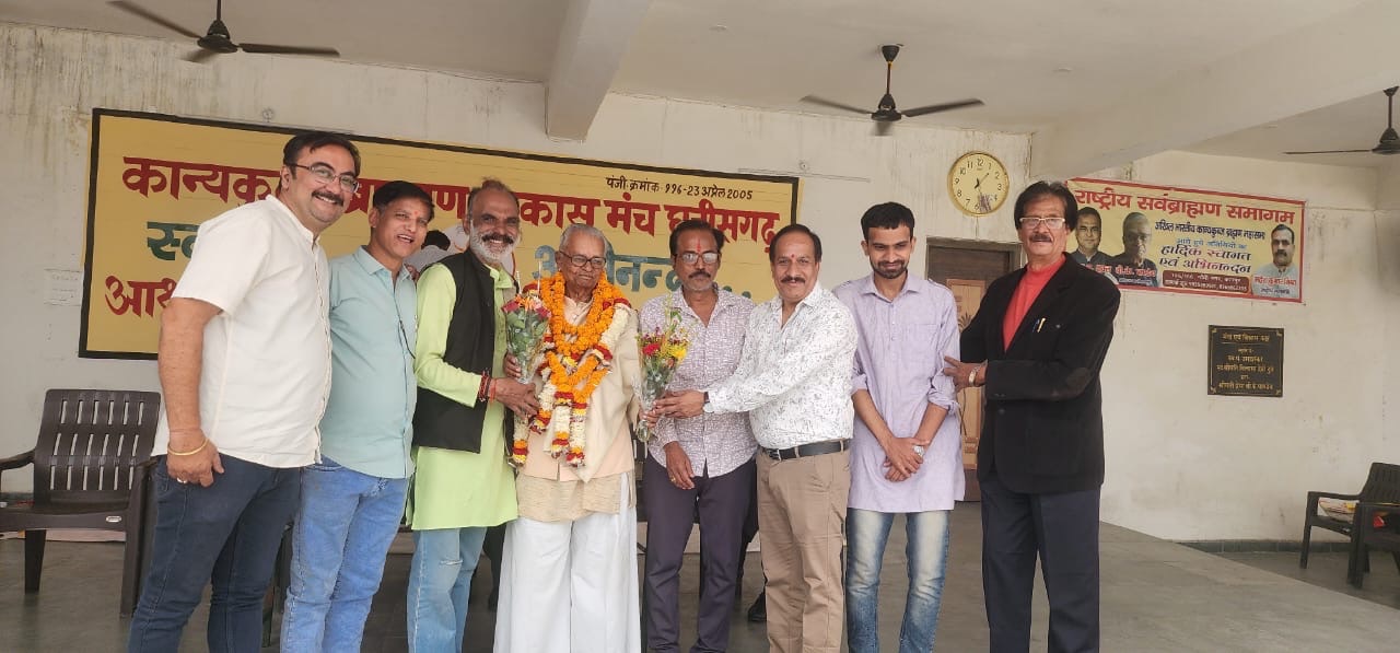 कान्यकुब्ज ब्राह्मण विकास मंच का त्रिवार्षिक चुनाव सम्पन्न बी. के. पांडेय निर्विरोध अध्यक्ष