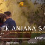 आर्यन फ़िल्म्स के बैनर तले बनने वाली शॉर्ट मूवी का शुभारंभ एएसपी ट्रैफ़िक रामगोपाल करियारे ने किया मुहूर्त