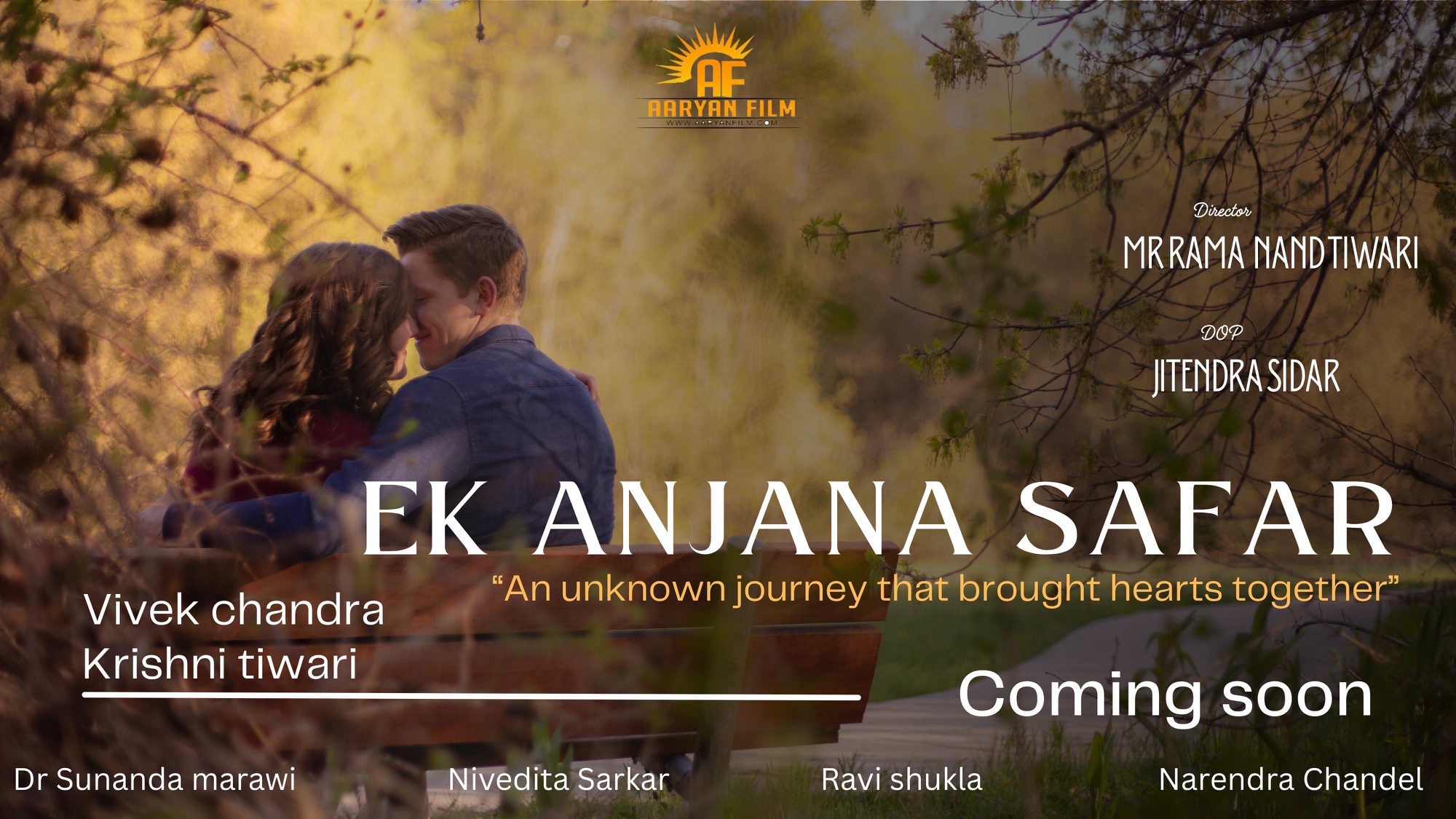 आर्यन फ़िल्म्स के बैनर तले बनने वाली शॉर्ट मूवी का शुभारंभ एएसपी ट्रैफ़िक रामगोपाल करियारे ने किया मुहूर्त