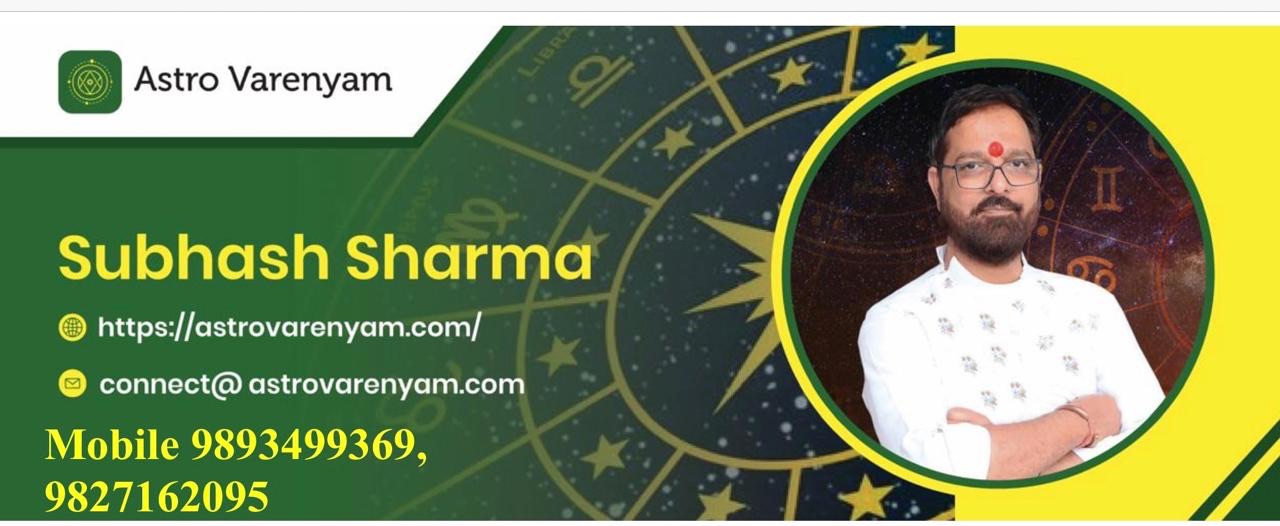 संक्रांति व राशिफल आज का दिन धार्मिक आस्थाओं के लिए विशेष-सुभाष शर्मा 