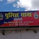 विधवा के घर में घुसकर छेड़खानी, बाल पकड़कर जमीन पर पटका; जान से मारने की कोशिश का आरोप