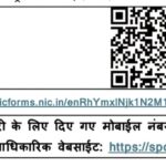 खेलो इंडिया नेशनल ट्राइबल गेम्स के लिए चयन ट्रायल 6 से 8 जनवरी तक,रायपुर और बिलासपुर में होंगे सात खेलों के ट्रायल
