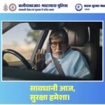 सड़क सुरक्षा को लेकर महानायक अमिताभ का सोशल मीडिया में वायरल हो रहा वीडिया