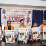 रामनवमी पर अयोध्या धाम दर्शन के लिए निकलेगा 1008 रामभक्तों का जत्था, 1 मार्च से पंजीयन शुरू