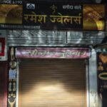 10 किलो चांदी और 10 तोला सोना लूटकर भागे बाइक सवार, जंगल की ओर फरार