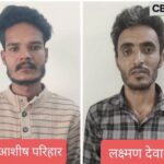 ऑपरेशन साइबर शील्ड: वर्क-फ्रॉम-होम फ्रॉड के दो फरार आरोपी राजस्थान से गिरफ्तार