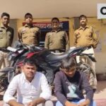 एसएसपी भोजराम पटेल के सख्त निर्देश पर ज्वेलरी चोरी का पर्दाफाश, दो सगे भाई गिरफ्तार