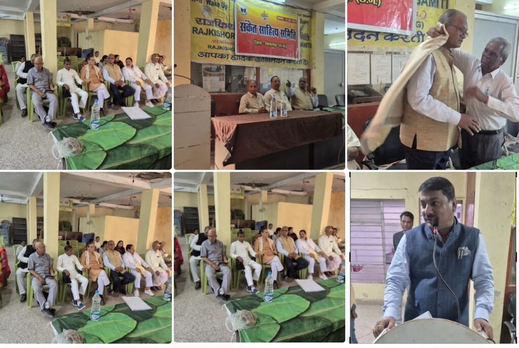 संकेत साहित्य समिति द्वारा जन्मोत्सव सम्मान एवं काव्य गोष्ठी का आयोजन