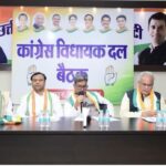 कांग्रेस विधायक दल की बैठक संपन्न, सरकार पर वादाखिलाफी और भ्रष्टाचार के आरोप