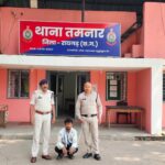 अवैध अफीम खेती मामले में रायगढ़ पुलिस की बड़ी कार्रवाई, एक और आरोपी गिरफ्तार