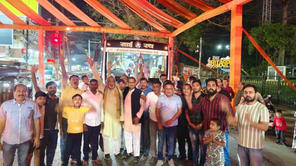 साईं बाबा चरण पादुका शोभा यात्रा का बिलासपुर में भव्य स्वागत, श्रद्धालुओं की उमड़ी भीड़