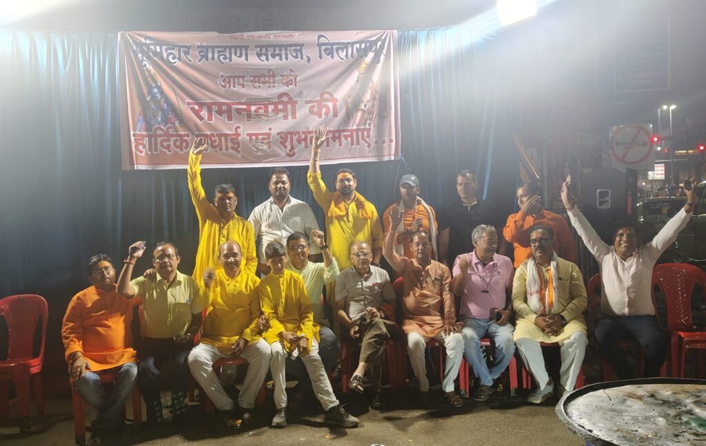 भुमिहार ब्राह्मण समाज ने रामनवमी शोभायात्रा का किया भव्य स्वागत