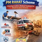 गोल्डन ऑवर में जीवन की डोर: एसएसपी रजनेश सिंह ने बताया बिलासपुर में पीएम राहत योजना बन रही हादसा पीड़ितों के लिए संजीवनी