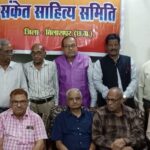 संकेत साहित्य समिति बिलासपुर इकाई द्वारा&nbsp; काव्य गोष्ठी एवं जन्मोत्सव का आयोजन