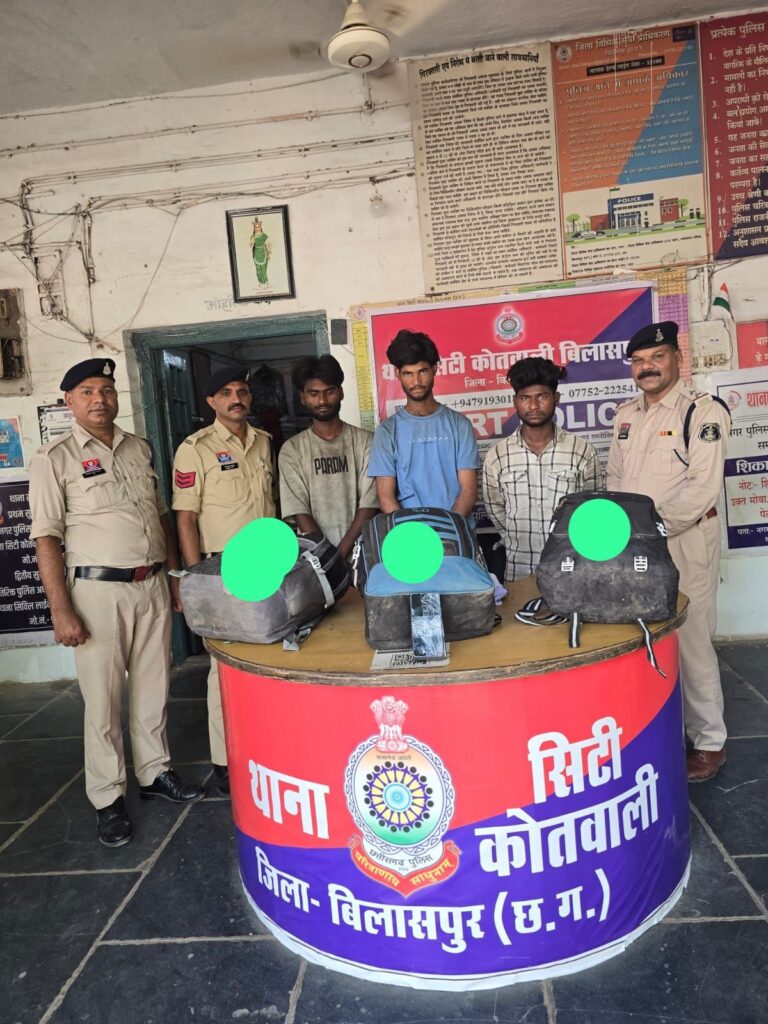 बिलासपुर में गांजा तस्करी का भंडाफोड़, 20 किलो गांजा के साथ 3 युवक गिरफ्तार