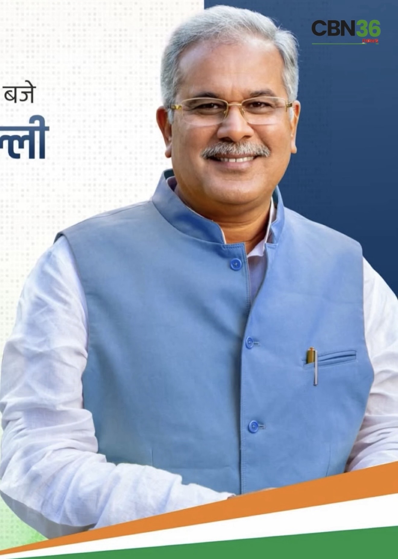 भूपेश बघेल 9 अप्रैल को बिलासपुर प्रवास पर रहेंगे, शोक-संवेदना व्यक्त करेंगे