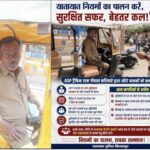 बिलासपुर में ऑटो चालकों के लिए यूनिफॉर्म अभियान तेज, आम नागरिकों से सहयोग की अपील