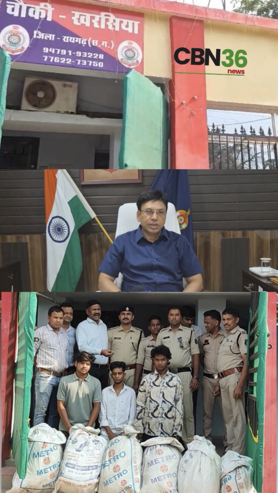 ऑपरेशन आघात का ताबड़तोड़ वार: खरसिया में 52 किलो गांजा के साथ तीन अंतरराज्यीय तस्कर गिरफ्तार, एक हफ्ते में तीसरी बड़ी कार्रवाई