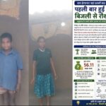 बस्तर सुरक्षित और समृद्ध भविष्य की ओर: दूरस्थ गांवों में पहुंची बिजली से बदली तस्वीर