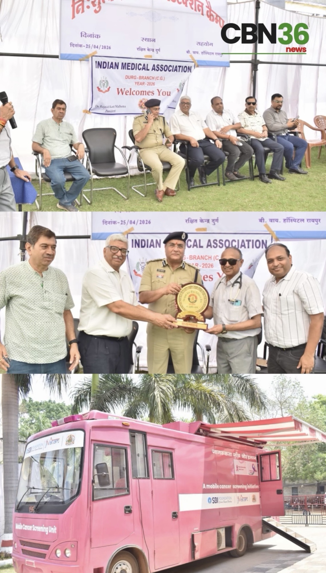 रक्षित केन्द्र दुर्ग में ब्रेस्ट कैंसर डिटेक्शन शिविर, 102 पुलिस परिवारजनों ने कराया स्वास्थ्य परीक्षण