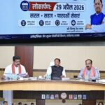 सेवा सेतु से सुशासन को नई ताकत: मुख्यमंत्री विष्णुदेव साय ने किया उन्नत ई-डिस्ट्रिक्ट पोर्टल का शुभारंभ