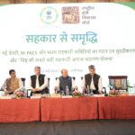 सहकार से समृद्धि की ओर: नवा रायपुर में छह राज्यों की क्षेत्रीय सहकारिता कार्यशाला संपन्न