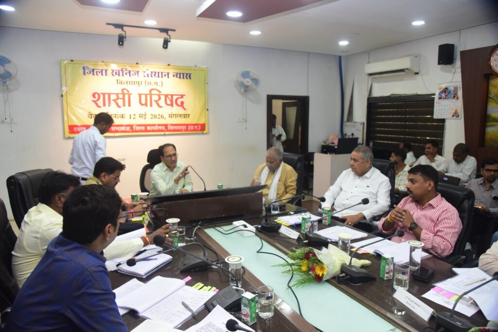 डीएमएफ शासी परिषद की बैठक में 150 करोड़ की वार्षिक कार्य-योजना मंजूर