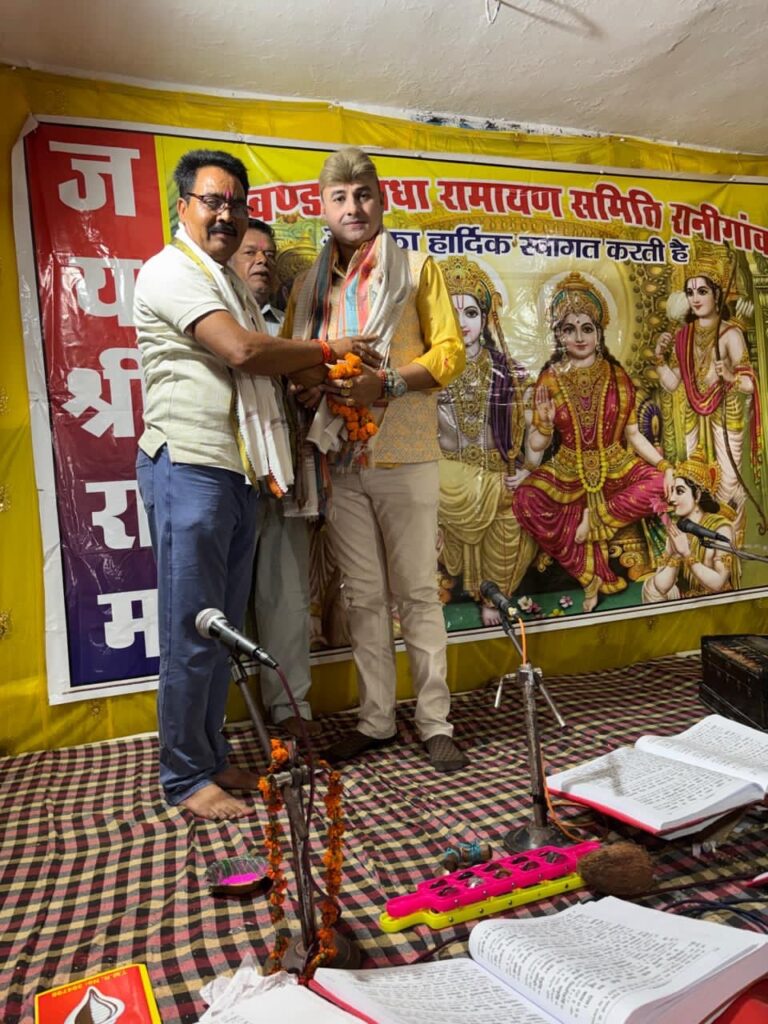रानीगांव में अखंड नवधा रामायण का आयोजन, त्रिलोक चंद्र श्रीवास ने कहा  श्री राम भारत के प्राण