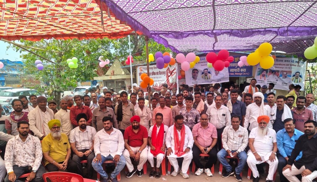 नया माल गोदाम में मजदूर दिवस पर श्रमिक एकता का संकल्प