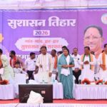 सुशासन तिहार जनता की समस्याओं के समाधान का अभियान, सरकार पहुंच रही लोगों के द्वार : मुख्यमंत्री श्री विष्णु देव साय