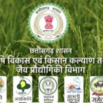 चेम्प्स पोर्टल से कृषि यंत्र व सिंचाई उपकरणों पर अनुदान हेतु आवेदन 7 मई से