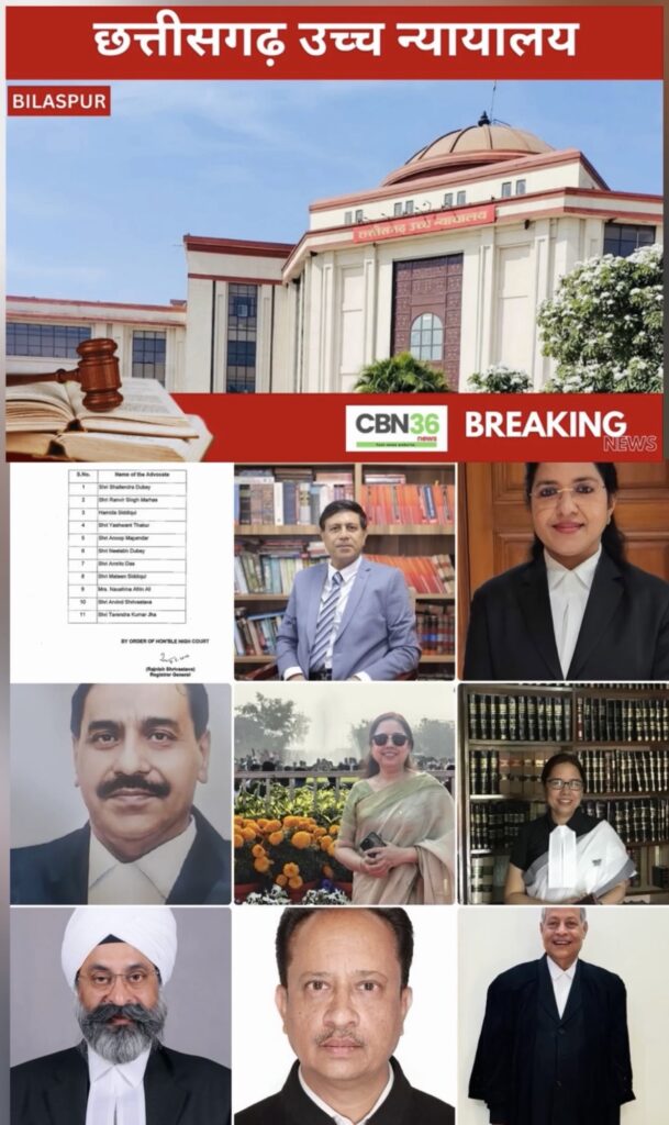 छत्तीसगढ़ हाईकोर्ट ने 11 अधिवक्ताओं को वरिष्ठ अधिवक्ता घोषित किया