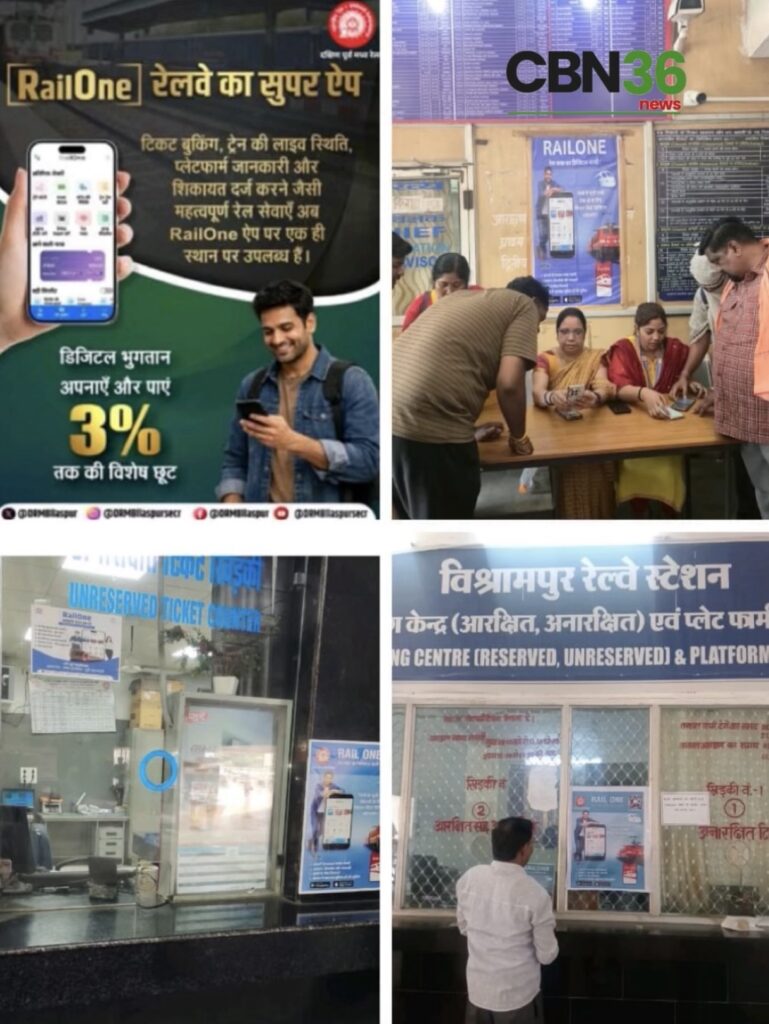 एक ही ऐप में रेलवे की सभी सुविधाएँ, यात्रियों के बीच तेजी से लोकप्रिय हो रहा रेलवन ऐप