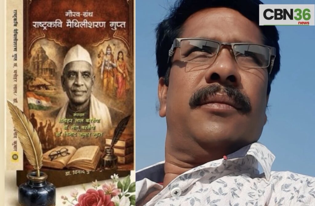 बिलासपुर में 17 मई को होगा एक दिवसीय साहित्यिक कुंभ, रायगढ़ के साहित्यकार बसंत राघव होंगे सम्मानित