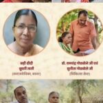बस्तर के जंगलों से राष्ट्रपति भवन तक: ‘बड़ी दीदी’ और गोडबोले दंपत्ति को मिलेगा पद्म श्री सम्मान सोमवार को राष्ट्रपति भवन के दरबार हॉल में होगा ‘पीपल्स पद्म’ समारोह, राष्ट्रपति द्रौपदी मुर्मू करेंगी सम्मानित
