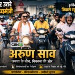 स्कूटी से शहर का जायजा लेने निकले डिप्टी सीएम अरुण साव, अरपा पुनरुद्धार की 250.93 करोड़ की योजना को सैद्धांतिक मंजूरी