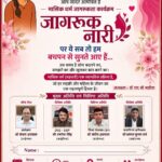 माहवारी पर खुलकर बात करने का समय: बिलासपुर में होगा जागरूक नारी कार्यक्रम,कलेक्टर एसएसपी करेगे पहल