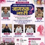 माहवारी पर खुलकर बात करने का समय: बिलासपुर में होगा जागरूक नारी कार्यक्रम,कलेक्टर एसएसपी करेगे पहल