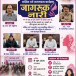 माहवारी पर खुलकर बात करने का समय: बिलासपुर में होगा जागरूक नारी कार्यक्रम,कलेक्टर एसएसपी करेगे पहल