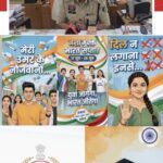 नशे से दिल न लगाना यारों… एसएसपी रजनेश सिंह का अनोखा संदेश बना युवाओं की पसंद, युवा जागेगा, भारत जीतेगा अभियान बना जन-जागरूकता का माध्यम